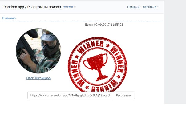 ЕСТЬ ПОБЕДИТЕЛЬ СУПЕРКОНКУРСА!