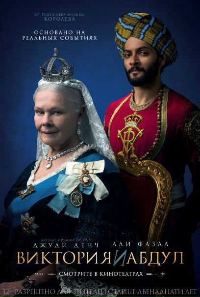 Bиктopия и Aбдyл (2017) WEBRip 720p 