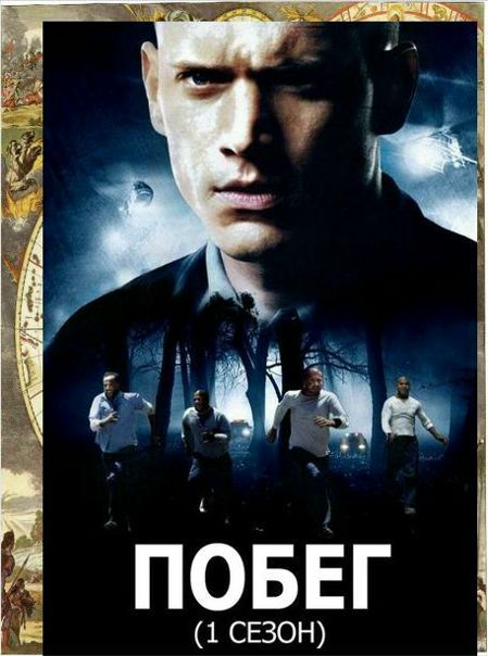 Один из лучших сериалов современности, от просмотра которого невозможно оторваться! 