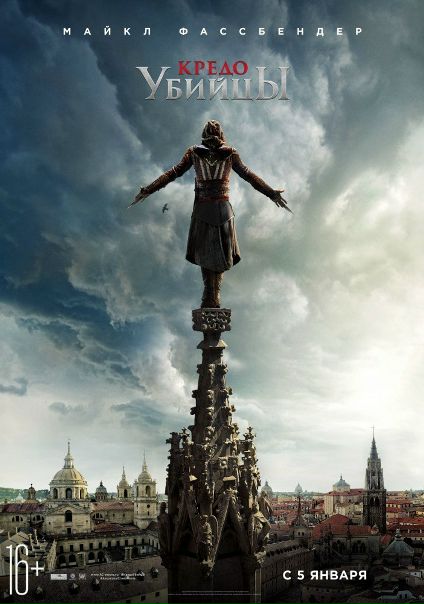 Kpeдо yбийцы (2016) TS 