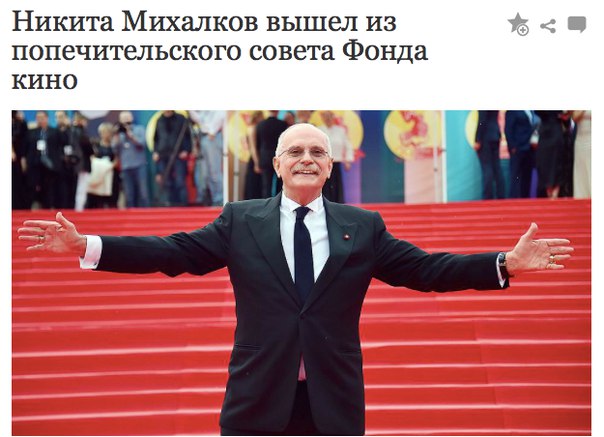 В конце июля стало известно, что общественный совет при Министерстве культуры предложил Фонду кино публично отчитываться о своей деятельности.