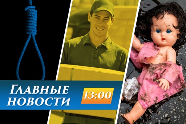 Главные новости от Piter.TV: 