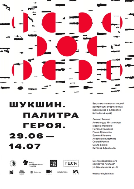 29 июня в 19-00 в центре современного искусства 