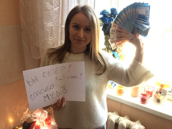 По нашим прогнозам выигрывают даже девушки! 