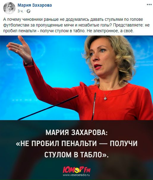 Напомним, 8 октября, наши доблестные футболисты Кокорин и Мамаев в кафе избили стулом главу департамента Минпромторга Дениса Пака и напали на личного водителя телеведущей 1 канала. 