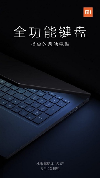Xiaomi тизерит ноутбук с полноразмерной клавиатурой