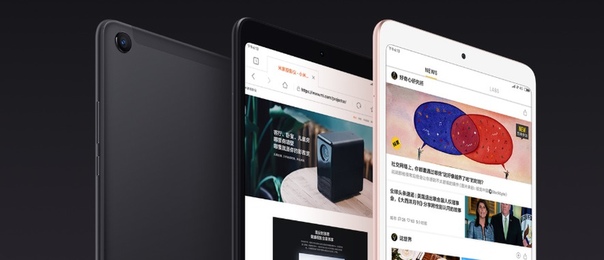 Представлен новый планшет Xiaomi Mi Pad 4 по внешней схожести c iPad