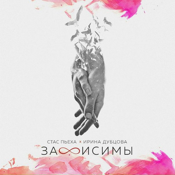 Премьера!