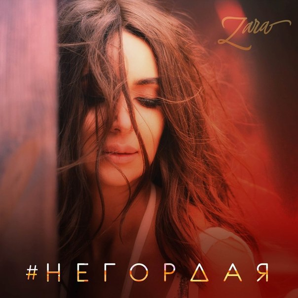 Премьера!