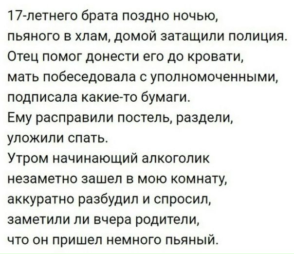 Когда я пытаюсь сделать что-то незаметно: