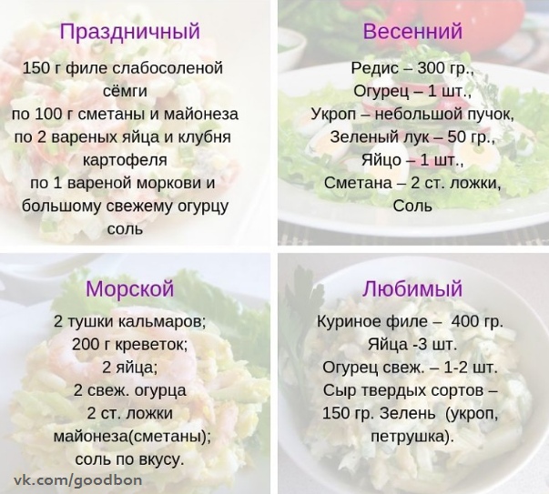  Салаты за 10 МИНУТ! Быстро и вкусно  Сохрани рецепт