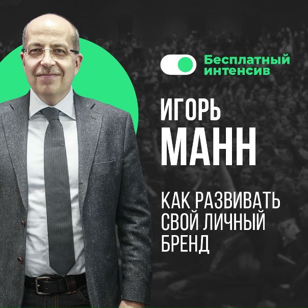 7 навыков - БЕСПЛАТНЫЙ интенсив. Каждый день — новый мастер-класс от лучшего эксперта в своей области. 