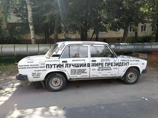 Первый в мире СарказмМобиль