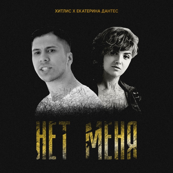 ЛЮБОВЬ и ПРЕДАТЕЛЬСТВО
