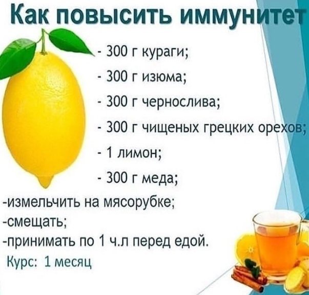  Вкусно и полезно! Повышаем иммунитет всей семьей 
