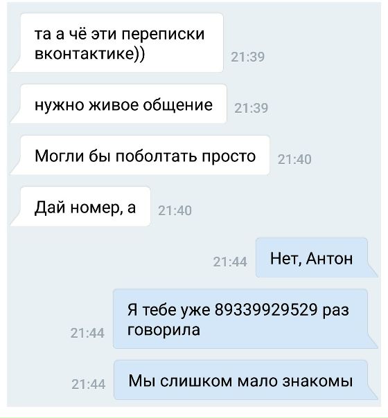 Главное не показаться доступной