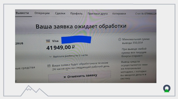 Поднял 40 тысяч рублей за 3 дня 