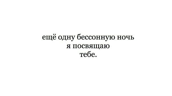 «А двое не спят, 