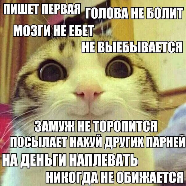Девушка мечты