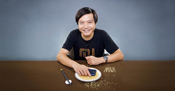 Вчера генеральный директор Xiaomi Лей Цзунь (Lei Jun) выступил в университете Цинхуа (Tsinghua University), поведав о грядущих планах компании. Он заявил, что он оптимистично настроен по поводу сетей пятого поколения, искусственного интеллекта и Интернета вещей, который в Xiaomi считают «следующим поколением суперинтернета». Лей Цзунь отметил, что Xiaomi уже имеет на следующие 10 лет стратегию для развития направлений смартфонов, а также AIoT (искусственного интеллекта и Интернета вещей), причем данная стратегия сосредоточена именно на смартфонах, хотя Xiaomi выпускает далеко не только телефоны. Девять лет назад, когда Xiaomi основали, ее создатели решили выбрать 100 отраслей, начав сначала копировать чужие решения, а затем популяризовать более доступные и уже инновационные продукты Xiaomi. На мероприятии был задан вопрос о том, будет ли в будущем цена смартфонов Xiaomi определяться ценовой политикой Huawei. Лей Цзюнь ответил, что этого не будет никогда, а также добавил, что высокая цена не всегда означает лучшее качество.
