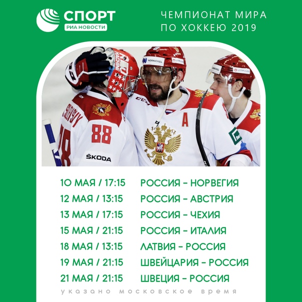 Совсем скоро стартует чемпионат мира по хоккею! Совсем скоро стартует чемпионат мира по хоккею!