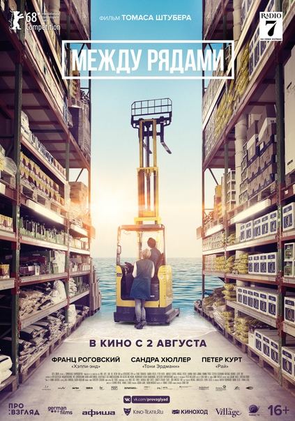 30 марта, суббота и кинофестиваль 