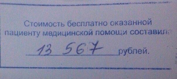 Вся суть нашей медицины