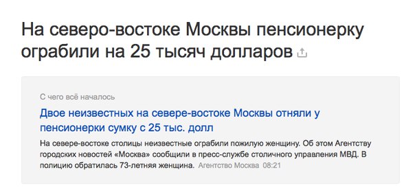 Пенсиомиллионерка