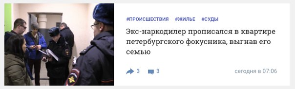 Наркофокус