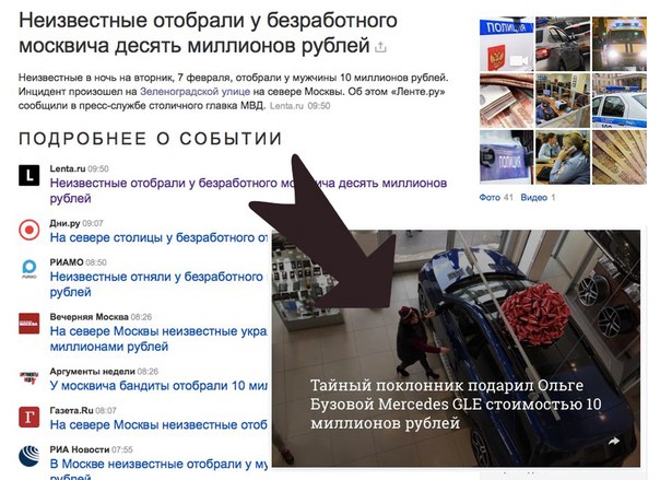 Совпадение! Не думаю.