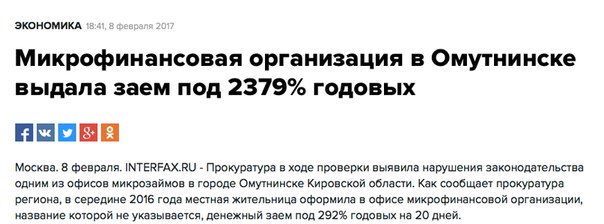 Не очень выгодный кредит
