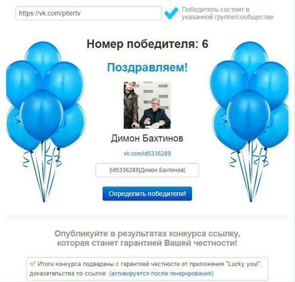 Мы определили победителя коротенького конкурса репостов! 