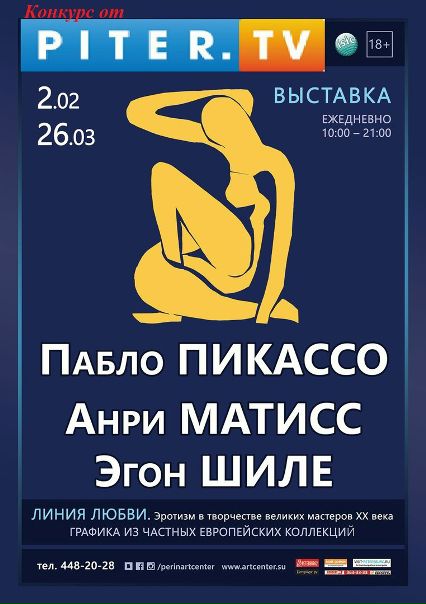 Подводим итоги конкурса репостов  поздравляем счастливчиков, которые получают по 2 бесплатных пригласительных билета на выставку 