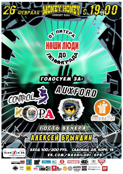 26 февраля (воскресенье) с 19:00 