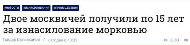 Закон суров.