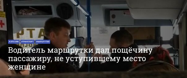 Когда хотел служить в полиции нравов, но взяли только водителем маршрутки