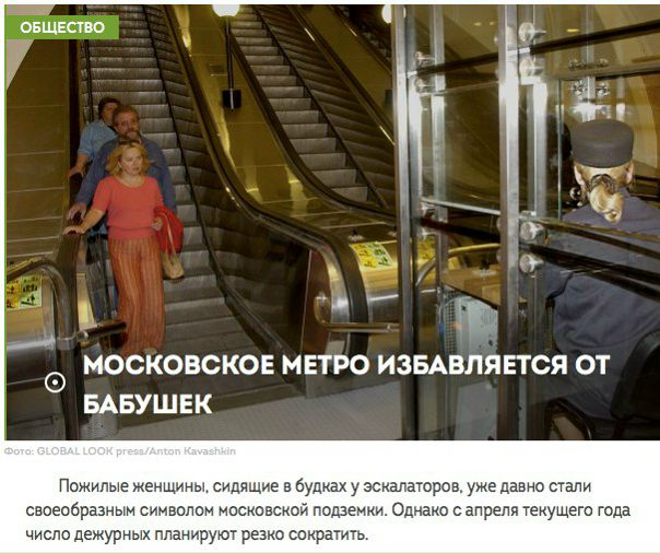 Кому нужна своя армия! Пишите руководству метрополитена.