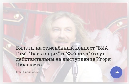 Обещал петь стоя спиной в коротком платье