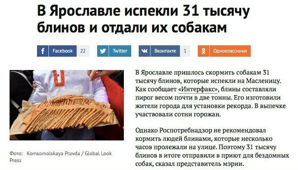 Можно было бы с лопаты и людям раздать...