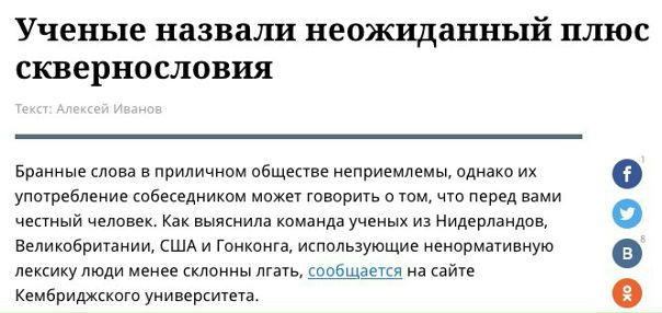О#енно!