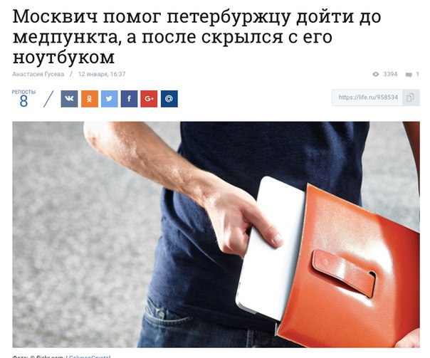 Москва - Петербург 1 : 0