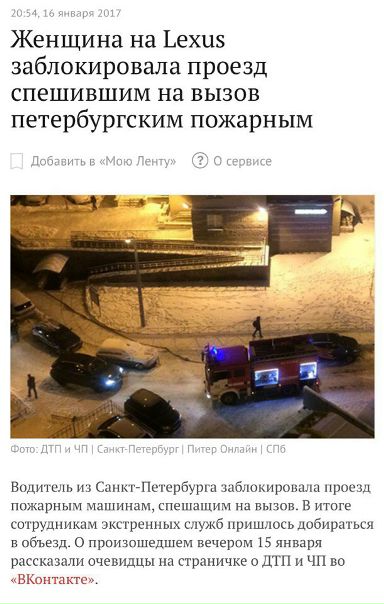 Ещё одно чучело