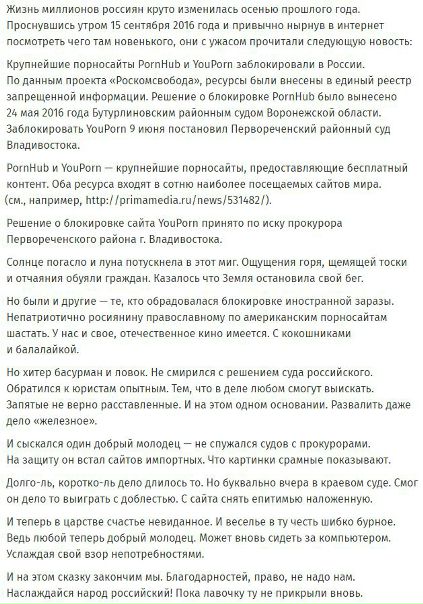 Приморский адвокат добился разблокировки YouPorn.