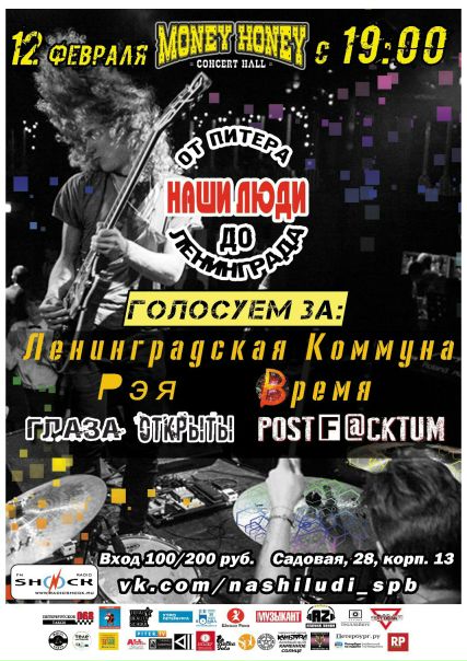 12 февраля (воскресенье) с 19:00 