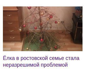 Беда.