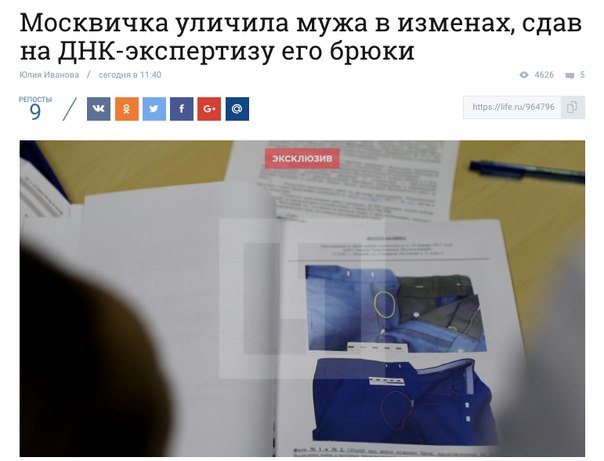 — Экспертиза показала, что на старых штанах есть губная помада, есть фрагменты спермы и обнаружен женский биоматериал из интимной области. А на новых штанах обнаружено большое количество женской флоры, которая выявилась сразу, — говорит женщина.