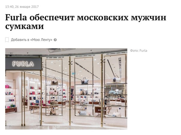 Ура! Москали!