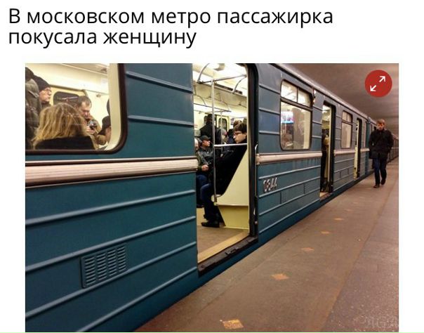 Ох уж эти москвичи