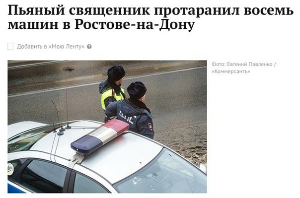Не православно как то