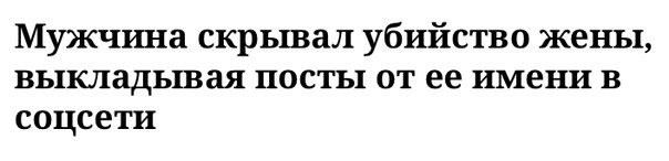 10 фотография где жена всё еще спит навела на мысль...